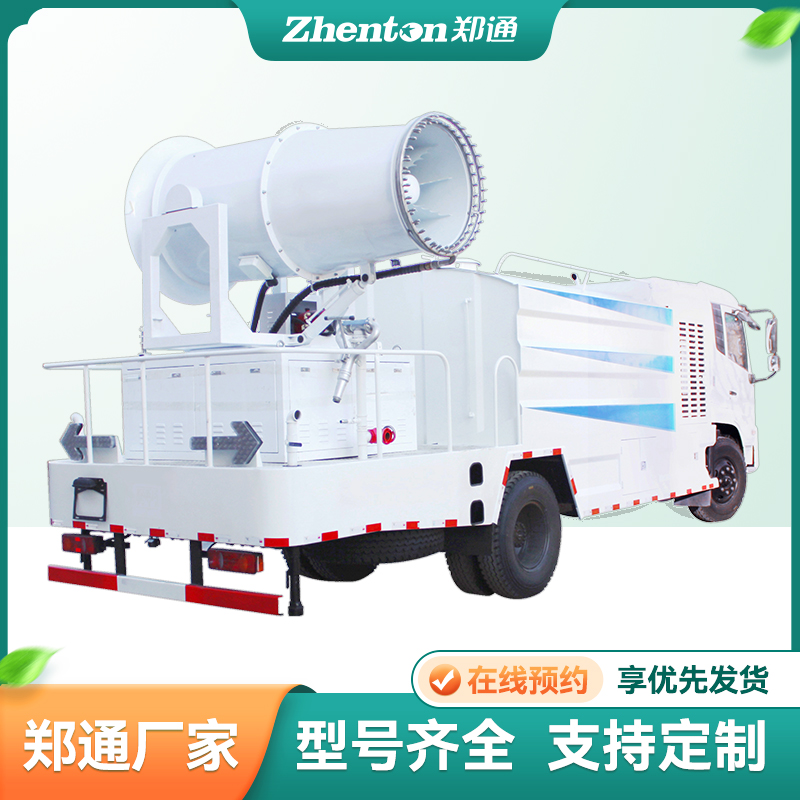 灑水車(chē)霧炮機(jī)